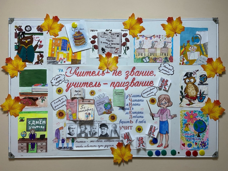Поздравление учителей с профессиональным праздником!.