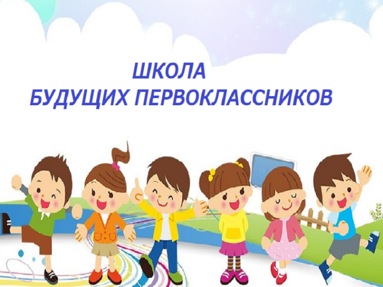 ВНИМАНИЕ! Собрание родителей (законных представителей) будущих первоклассников ..